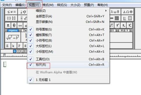 我来分享设置MathType标尺的单位的具体操作方法