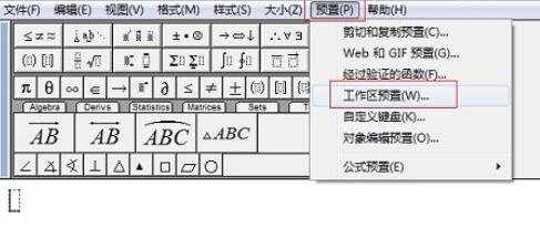 我来分享设置MathType标尺的单位的具体操作方法