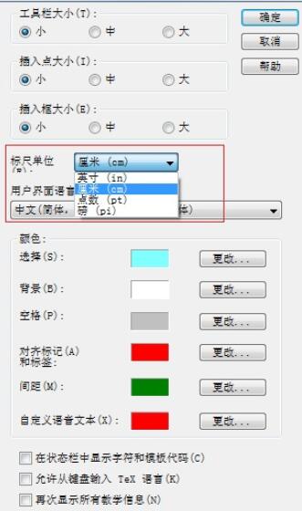 我来分享设置MathType标尺的单位的具体操作方法