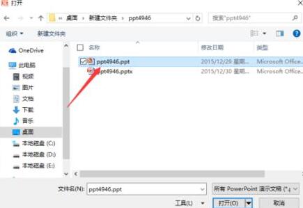 我来分享PPT设置以副本方式打开的操作方法