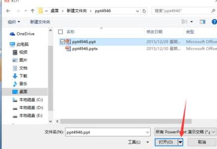 我来分享PPT设置以副本方式打开的操作方法