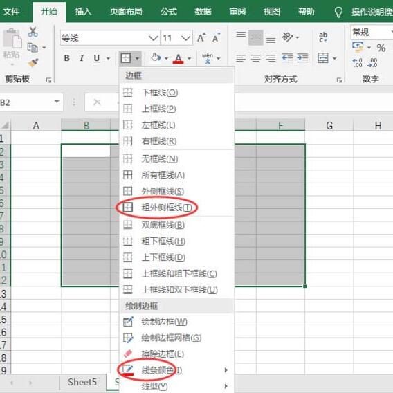 我来分享excel2016制作经典收据模板的图文方法