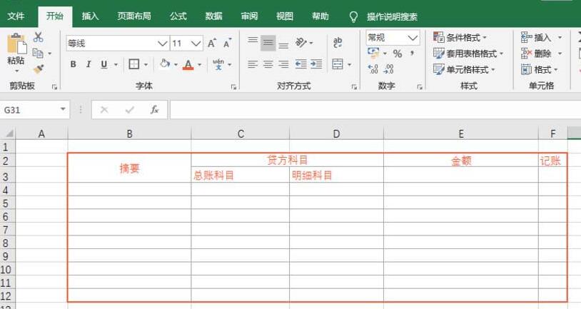 我来分享excel2016制作经典收据模板的图文方法