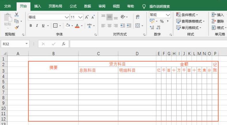 我来分享excel2016制作经典收据模板的图文方法