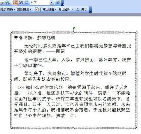 我来分享ppt2013复制粘贴无格式文本的操作方法