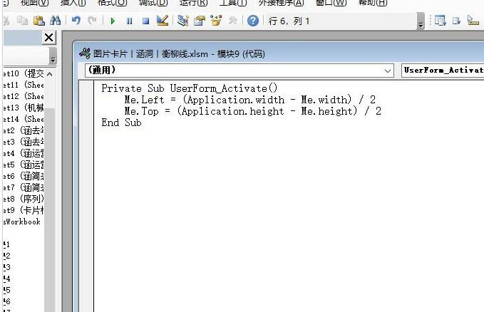 我来分享Excel表格使用vba实现全屏显示的操作方法