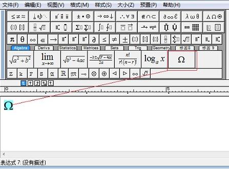 我来分享MathType工具栏中添加符号的操作方法