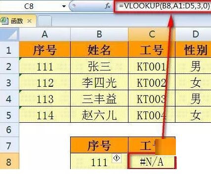 我来分享Excel中VLOOKUP函数使用时出现错误值的处理操作