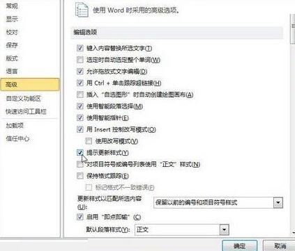 我来分享word2010启用提示更新样式功能的简单方法
