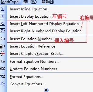 我来分享使用MathType插入公式编号的操作方法