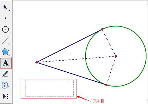 我来分享几何画板输入因为符号的操作方法