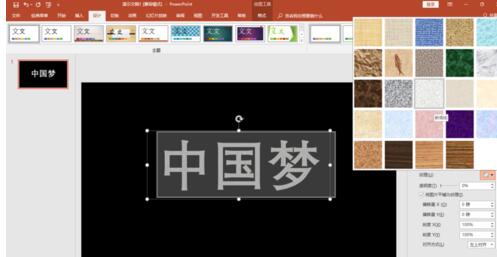 我来分享PPT制作黑体描边粉笔字效果的详细方法