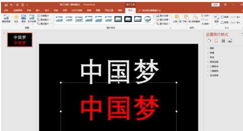 我来分享PPT制作黑体描边粉笔字效果的详细方法