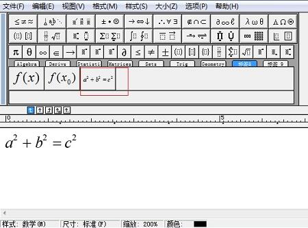 我来分享MathType保存常用公式的简单方法