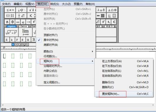 我来分享MathType矩阵分隔线粗细调整方法