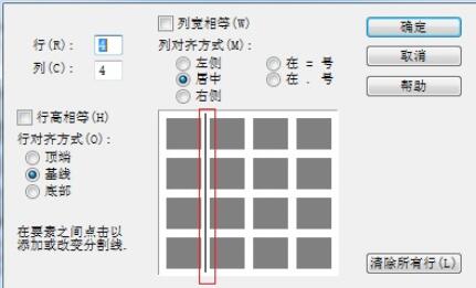 我来分享MathType矩阵分隔线粗细调整方法