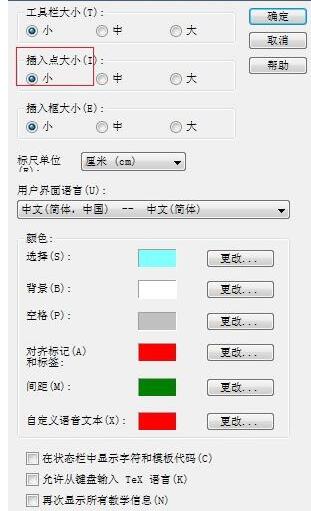 我来分享MathType输入框光标变粗的处理方法
