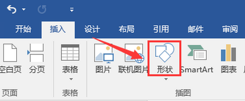 我来分享word制作圆柱形的方法步骤