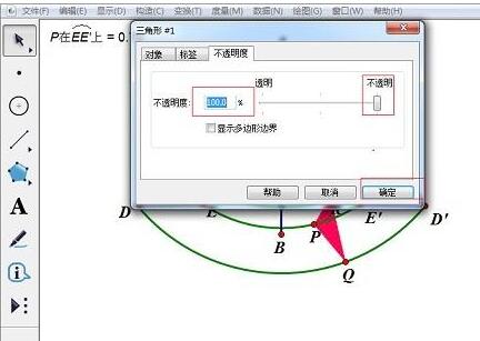 我来分享几何画板构造轴对称图形的操作流程