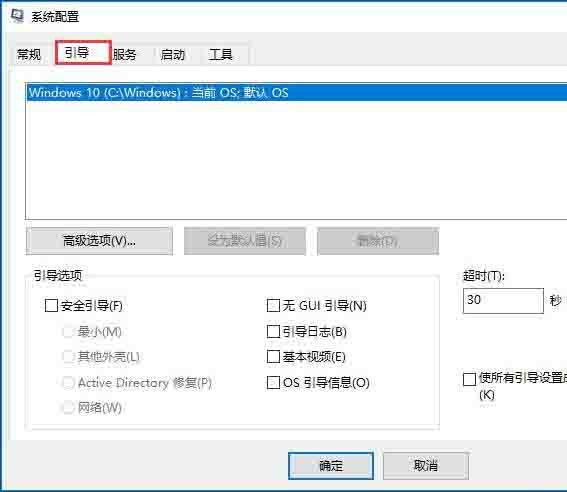 我来分享win10提高开机速度的具体方法
