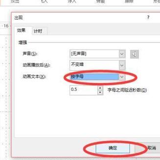 我来分享PPT中让文字以动画形式一个一个出现的操作流程
