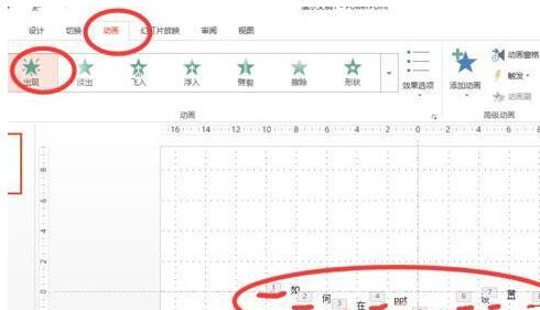 我来分享PPT中让文字以动画形式一个一个出现的操作流程