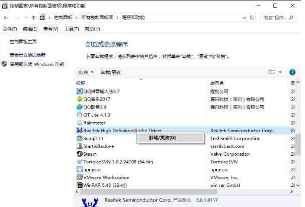 我来分享WIN10卸载声卡驱动的操作流程
