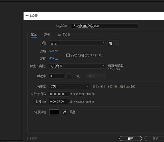 我来分享AE制作破碎重组文字效果的操作内容