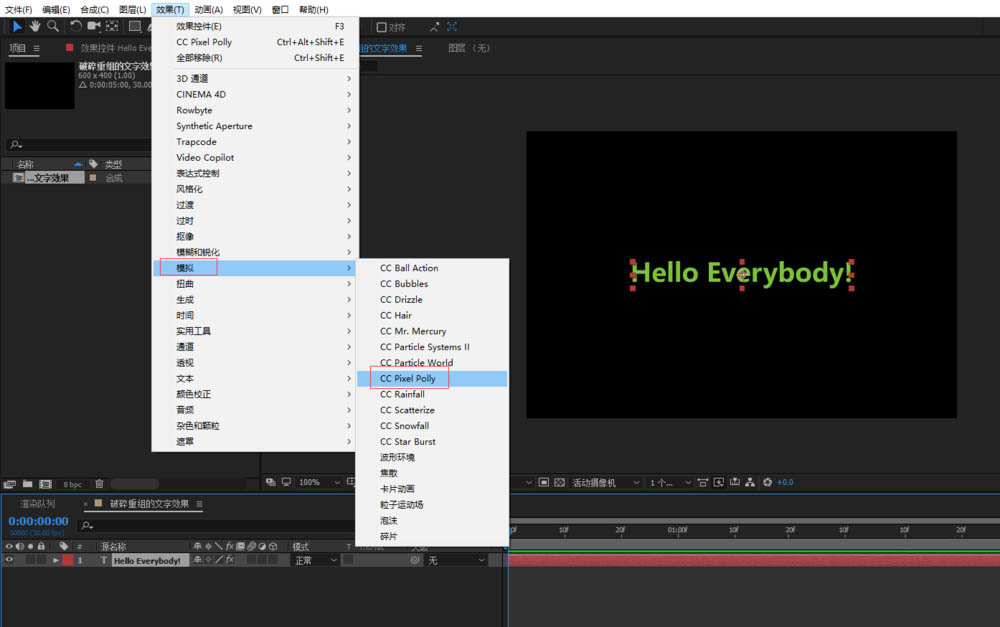 我来分享AE制作破碎重组文字效果的操作内容