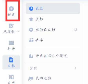 我来分享wps2019项目符号添加下划线的简单教程
