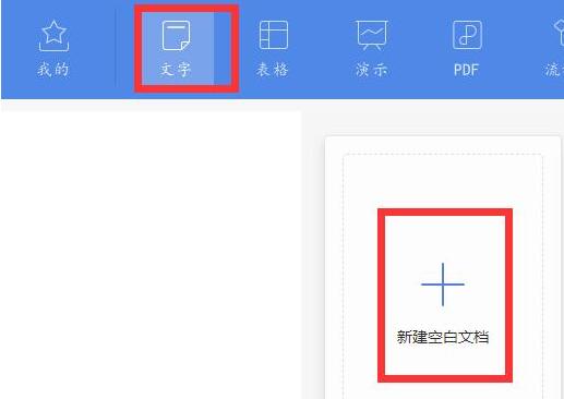 我来分享wps2019项目符号添加下划线的简单教程