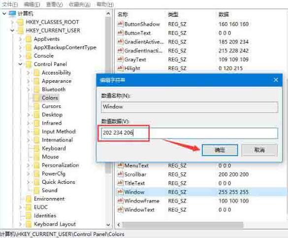 我来分享WIN10开启护眼功能的操作方法