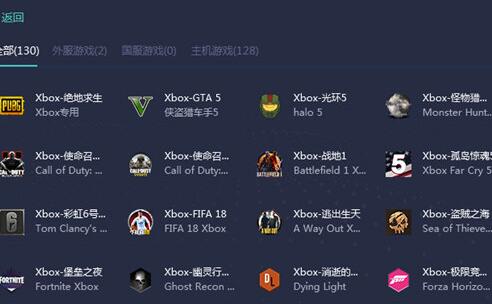我来分享网易UU加速器加速XBOX的简单教程
