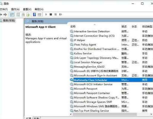 WIN10不能启动windows audio服务的处理操作教程截图