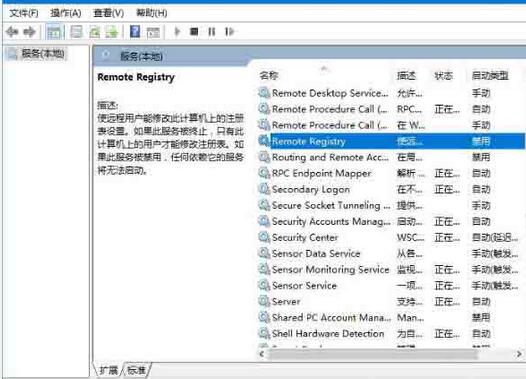 我来分享WIN10关闭registry进程的操作流程