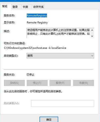 我来分享WIN10关闭registry进程的操作流程