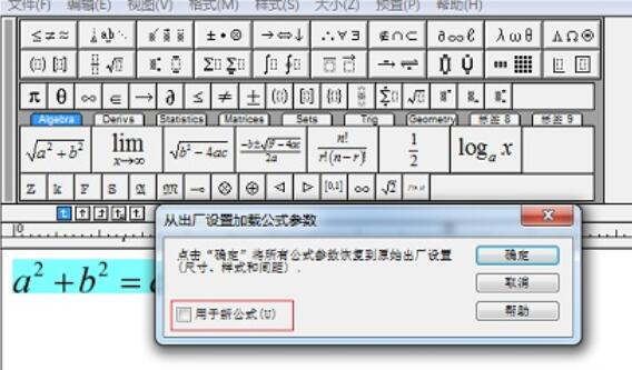 我来分享使用MathType恢复乱码公式的操作内容