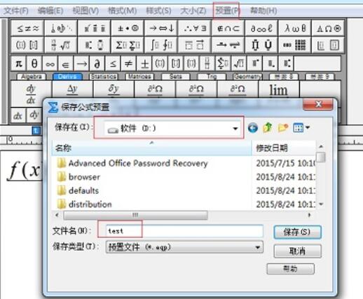 我来分享使用MathType恢复乱码公式的操作内容