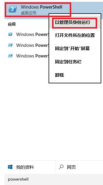 我来分享重装WIN10内置应用的操作流程