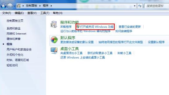 我来分享关闭WIN7系统小游戏的操作流程