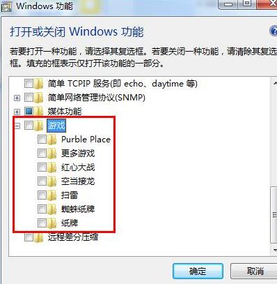 我来分享关闭WIN7系统小游戏的操作流程