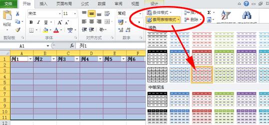 我来分享Excel实现隔行换色的详细教程