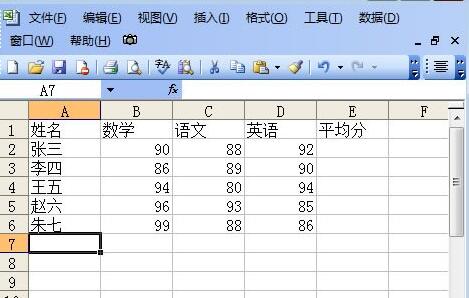 我来分享Excel自动求平均值的操作步骤