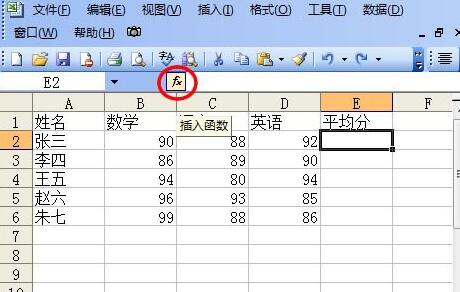 我来分享Excel自动求平均值的操作步骤