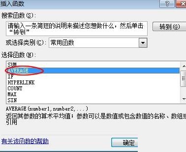 我来分享Excel自动求平均值的操作步骤