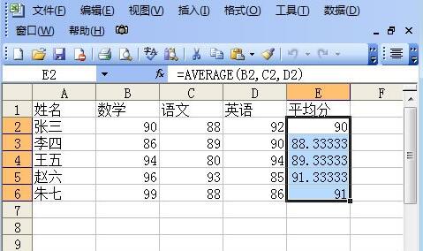 我来分享Excel自动求平均值的操作步骤