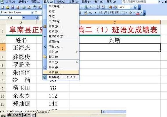 我来分享Excel表格里实现完成录音与回放的详细步骤