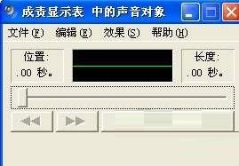我来分享Excel表格里实现完成录音与回放的详细步骤