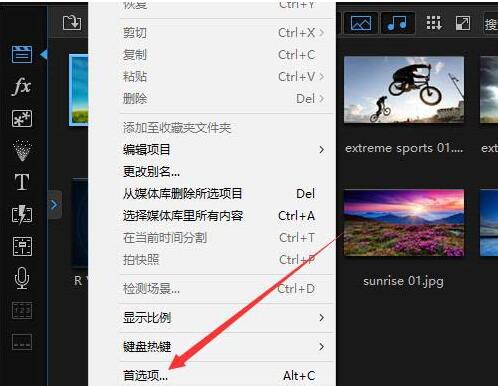 我来分享威力导演设置禁止自动加载示例片段的详细方法