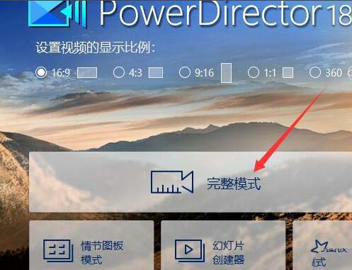 我来分享威力导演设置禁止自动加载示例片段的详细方法